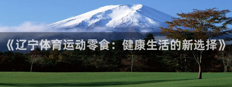 杏运4平台