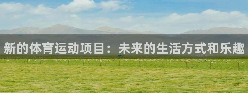杏运体育在线注册