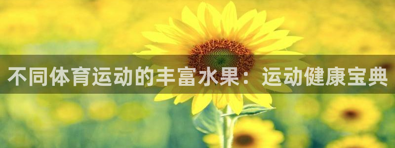 杏运官网