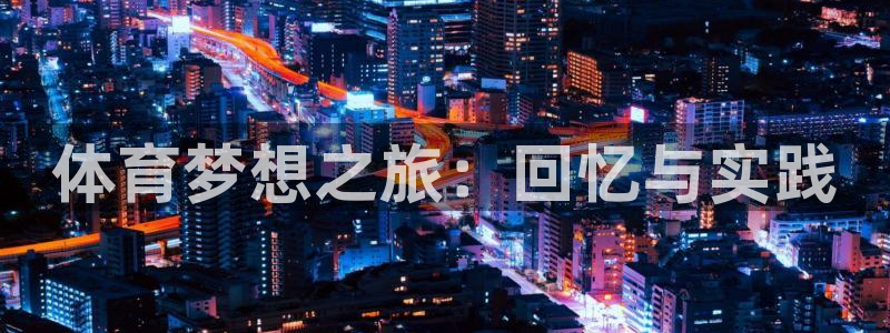 杏运2体育登录入口