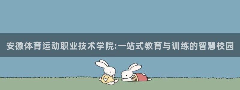 杏运体育1招商
