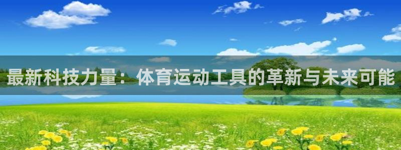 杏运科技