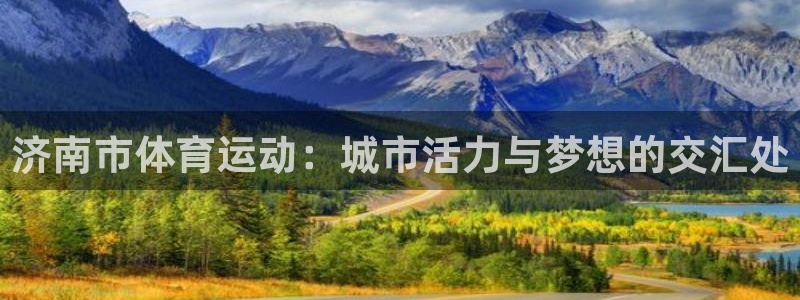 杏运官网