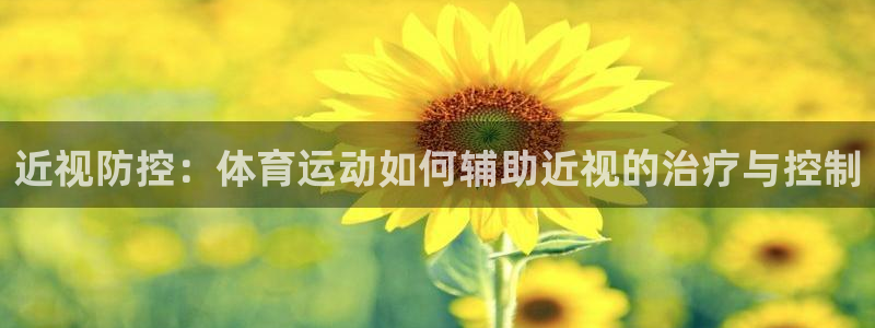杏运体育凯捷平台招商