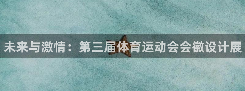 杏运体育凯捷平台主管