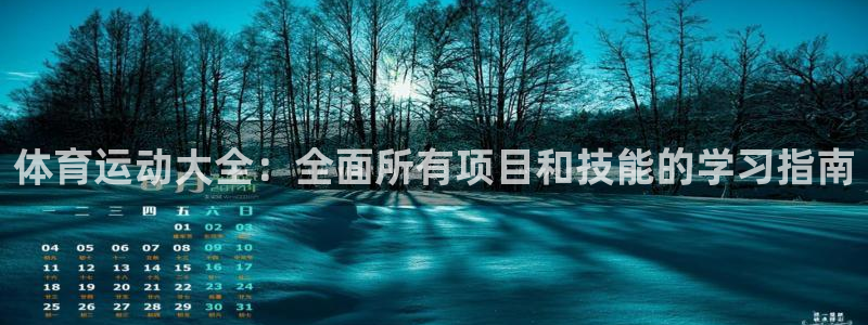杏运体育注册代理