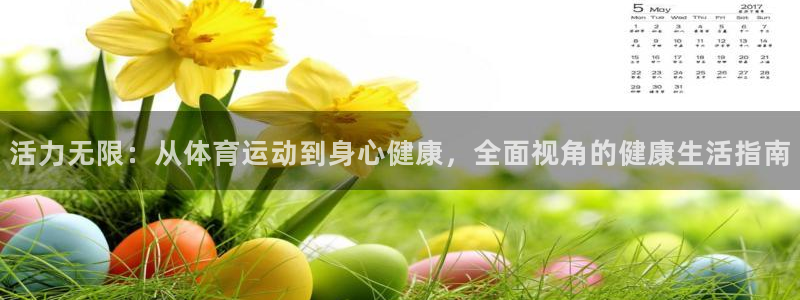 杏运2平台