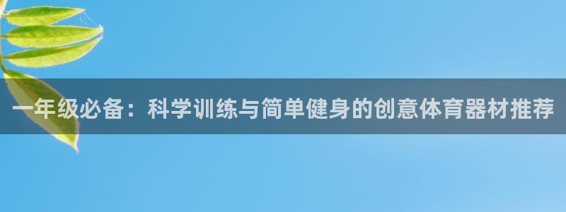 杏运达贝怎么样