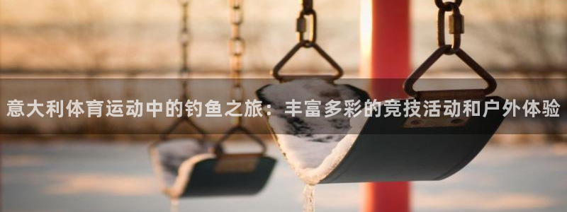 杏运2体育