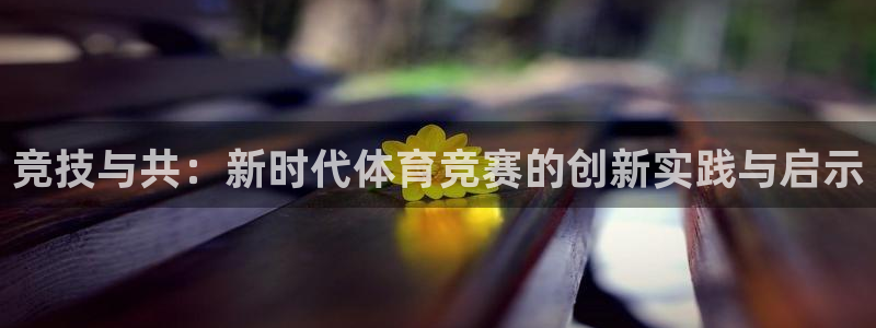 杏运体育在线注册