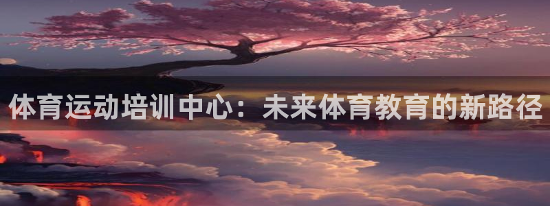 杏运达贝钙是正规品牌吗