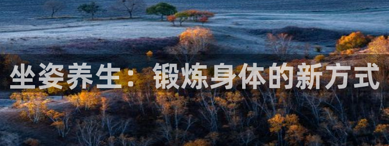 杏运平台招商