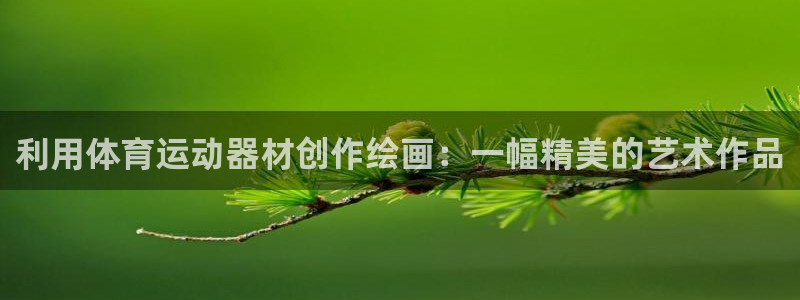 杏运凯捷平台